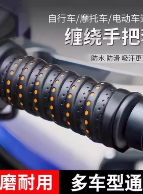 适用九号电动车QZ3/A30C+/FZ3/F90M/V30C/A2z防滑手把套改装配件