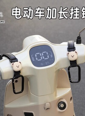 适配九号A30C+A2Z/F2z/MZ/F90M挂钩免打孔电动车神器前置挂勾配件