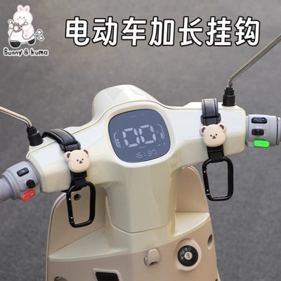 通用电动车挂物钩免打孔