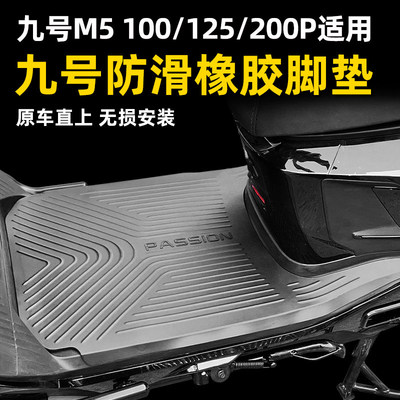 M5100M5125M5200橡胶脚垫