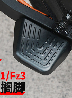 适用九号FZ160/Fz3110后脚踏加厚铝合金脚蹬直上后搁脚改装配件