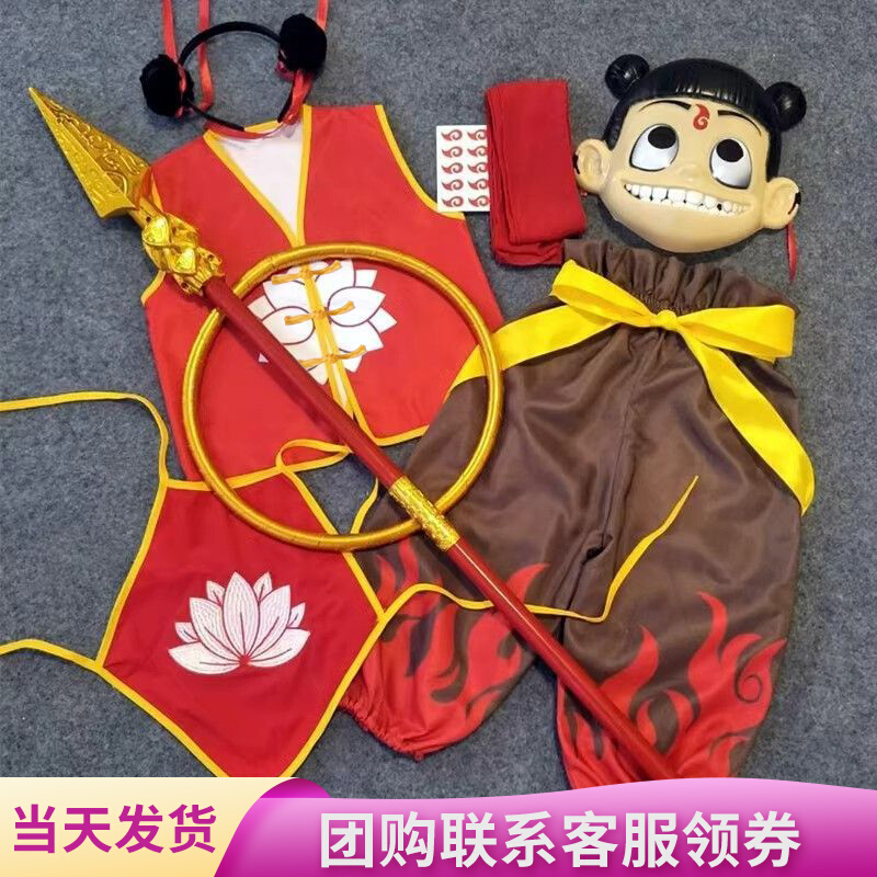 六一儿童哪咤服装小哪吒cos动漫