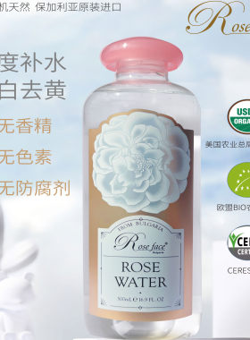 保加利亚阿尔巴白玫瑰纯露500ML