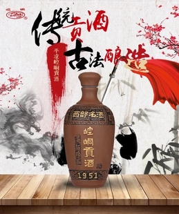 2019年陈酿甘肃特产崆峒黄酒陈藏崆峒贡酒半甜型黄酒12度500ml瓶