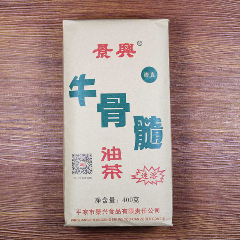 甘肃味道清真即食早餐牛骨髓油茶