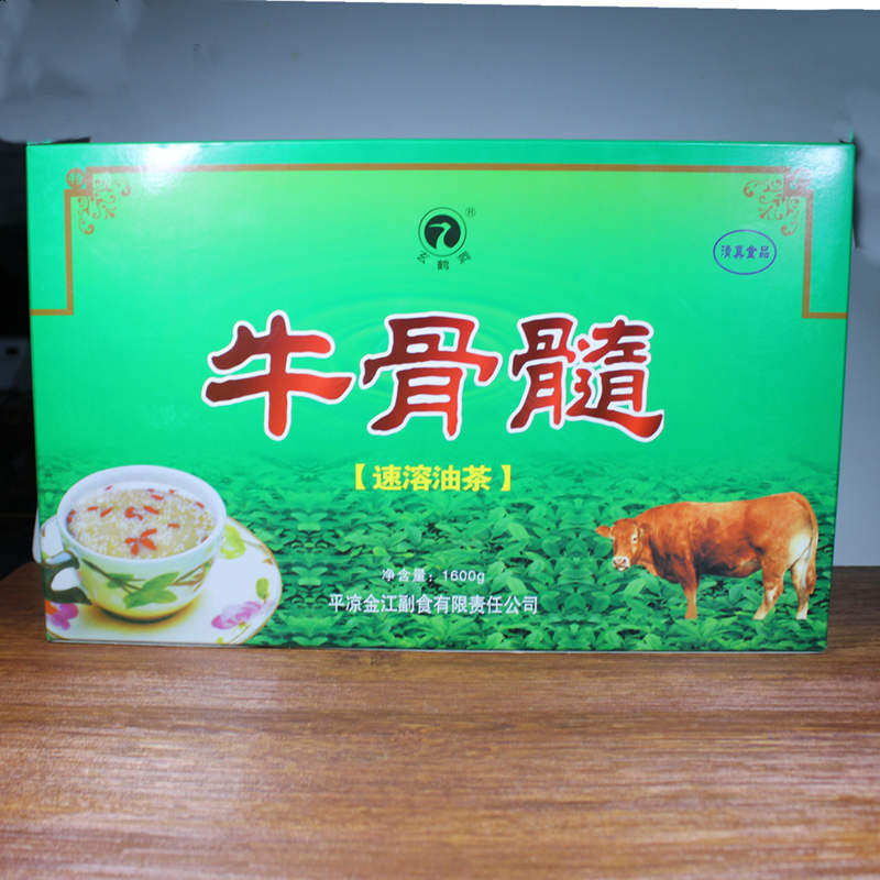 甘肃特产玄鹤洞牛骨髓速溶油茶咸香冲泡粥清真速食粥礼盒装1600克