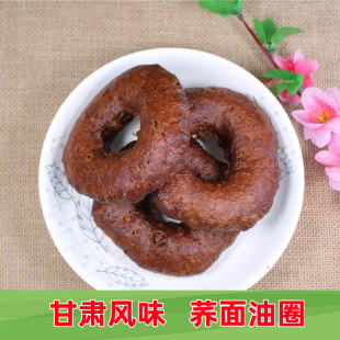 甘肃老味道平凉荞麦面油圈圈传统糕点早餐胡麻油饼子油坨当日现做