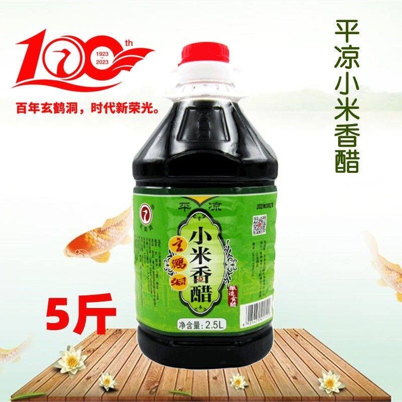 甘肃玄鹤洞小米醋粮食酿造老味道