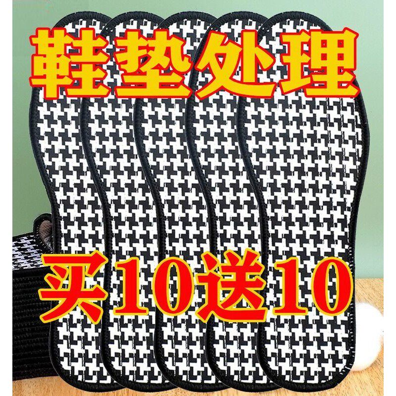 夏季竹炭除臭鞋垫女男士透气吸汗艾草防臭鞋垫减震运动去脚臭鞋垫
