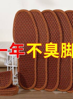 夏季竹炭防臭鞋垫男女软底舒适透气吸汗防臭运动鞋皮鞋四季鞋垫子
