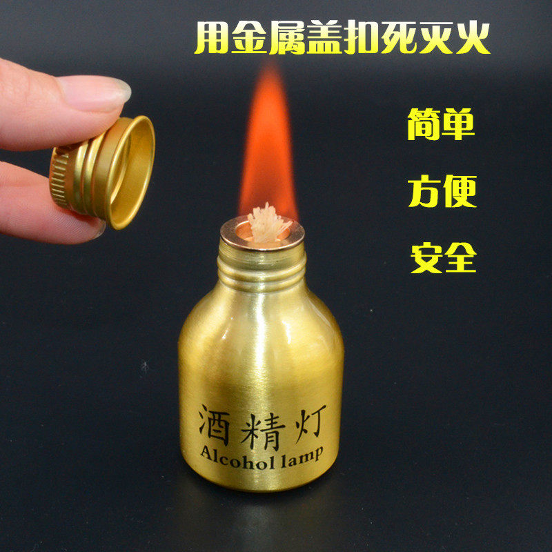 家用便携式酒精灯 迷你酒精灯 金属防滑铝合金酒精灯带灯芯