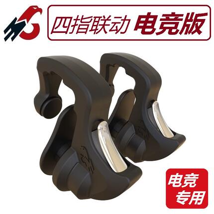 背部按键四指连动吃鸡神器手柄鼠标物理按键刺激战场求生游戏辅助