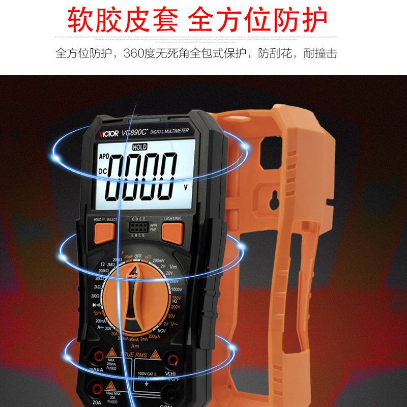 VICTORY VC890C+|VC890D|VC890E|VC890G|VC890H 멀티미터 디지털 고정밀 화상 방지