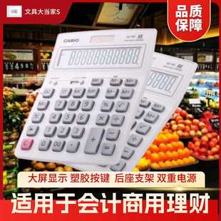 耐用大屏计算机 12S商务办公室计算器会计理财用时尚 正品 卡西欧GZ