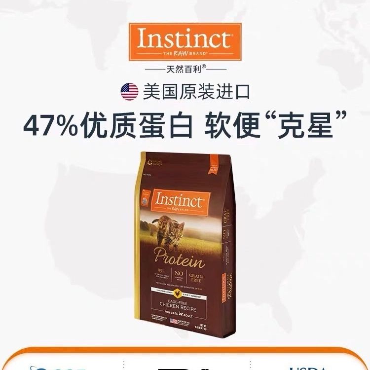 百利高蛋白猫粮试吃装幼猫通用营养正品保真试吃装27年4月图片