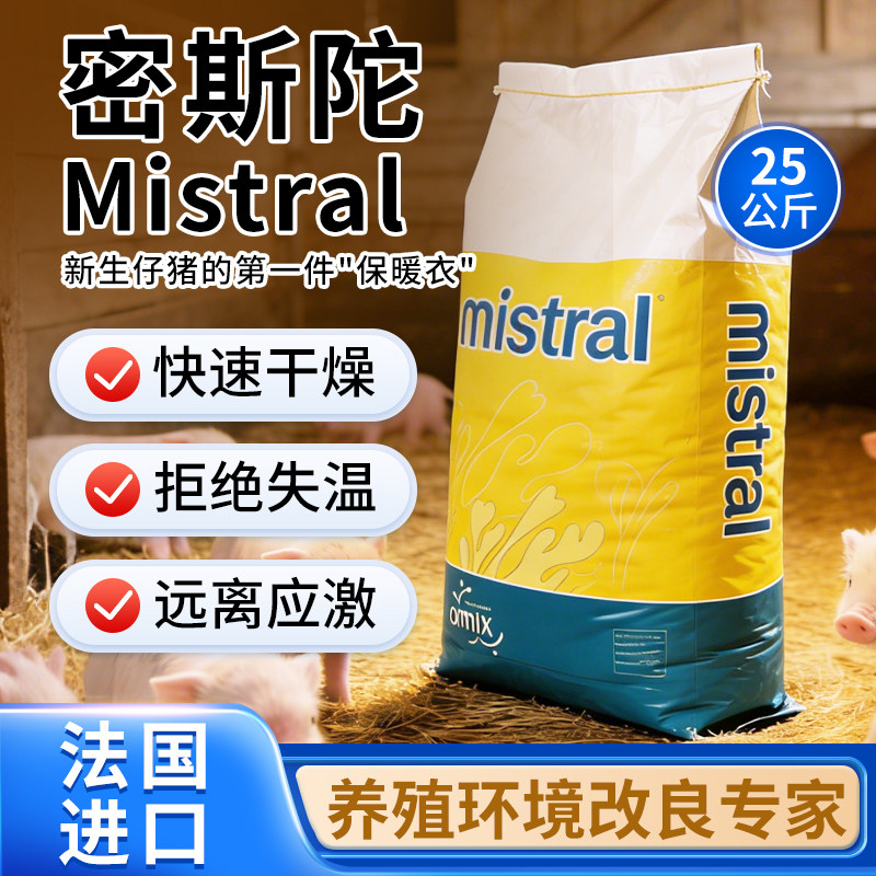 原装进口猪用密斯陀仔猪接生粉