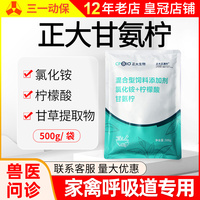 正大氯化銨檸檬酸禽用飼料添加劑