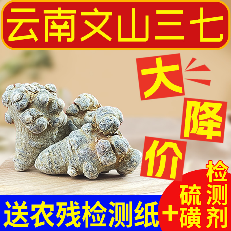 【滑头春三七250克】正品云南文山三七粉田七粉三七头官方旗舰店