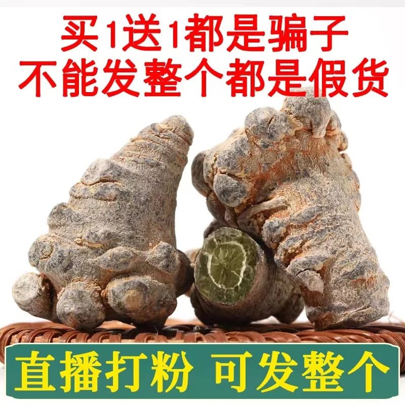 【滑头春三七】高档正品无剪口文山三七可切片可发整个可直播磨粉