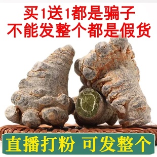 无剪口文山三七可直播磨粉可切片可发整个 高档正品 滑头春三七