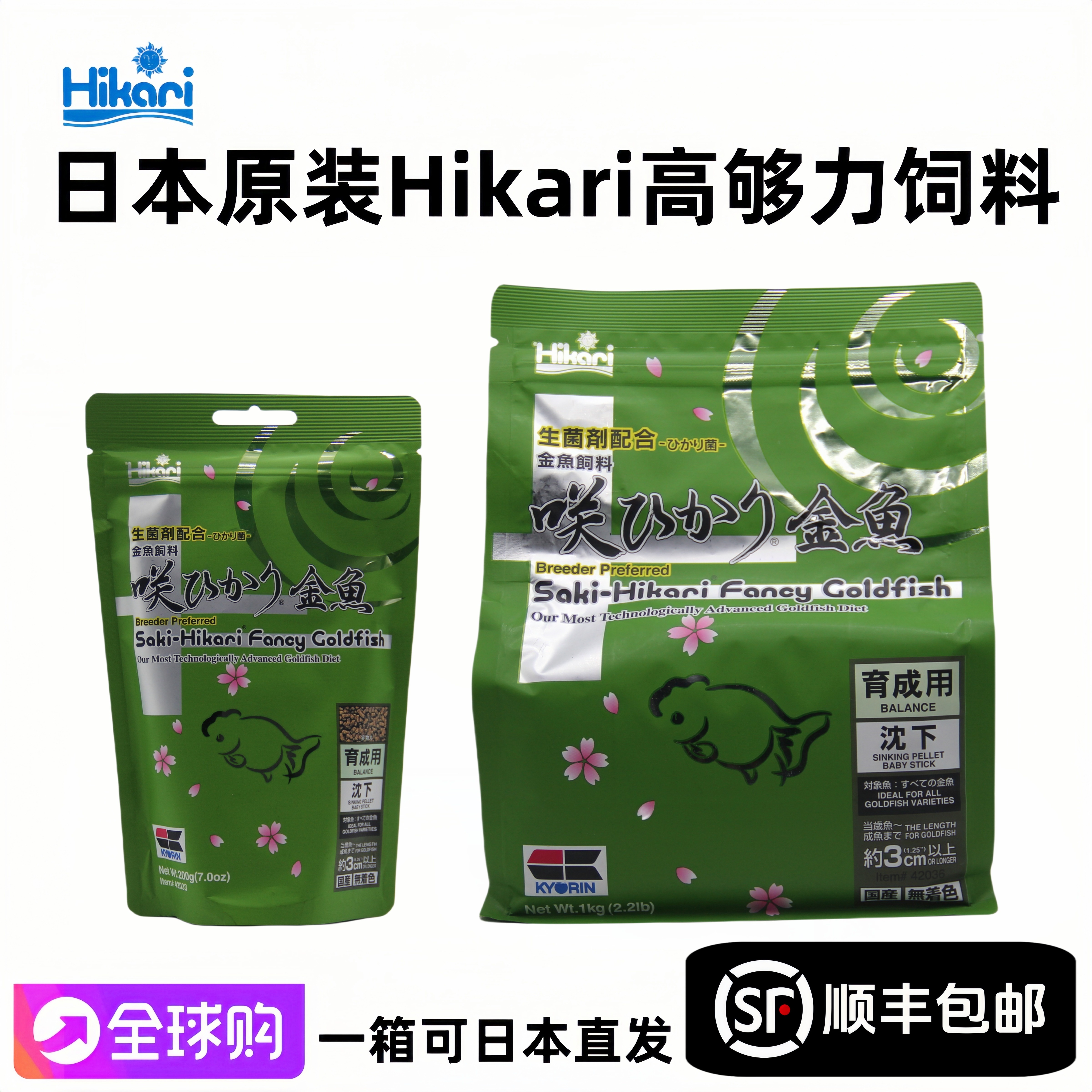 日本进口金鱼饲料泰狮兰寿专用