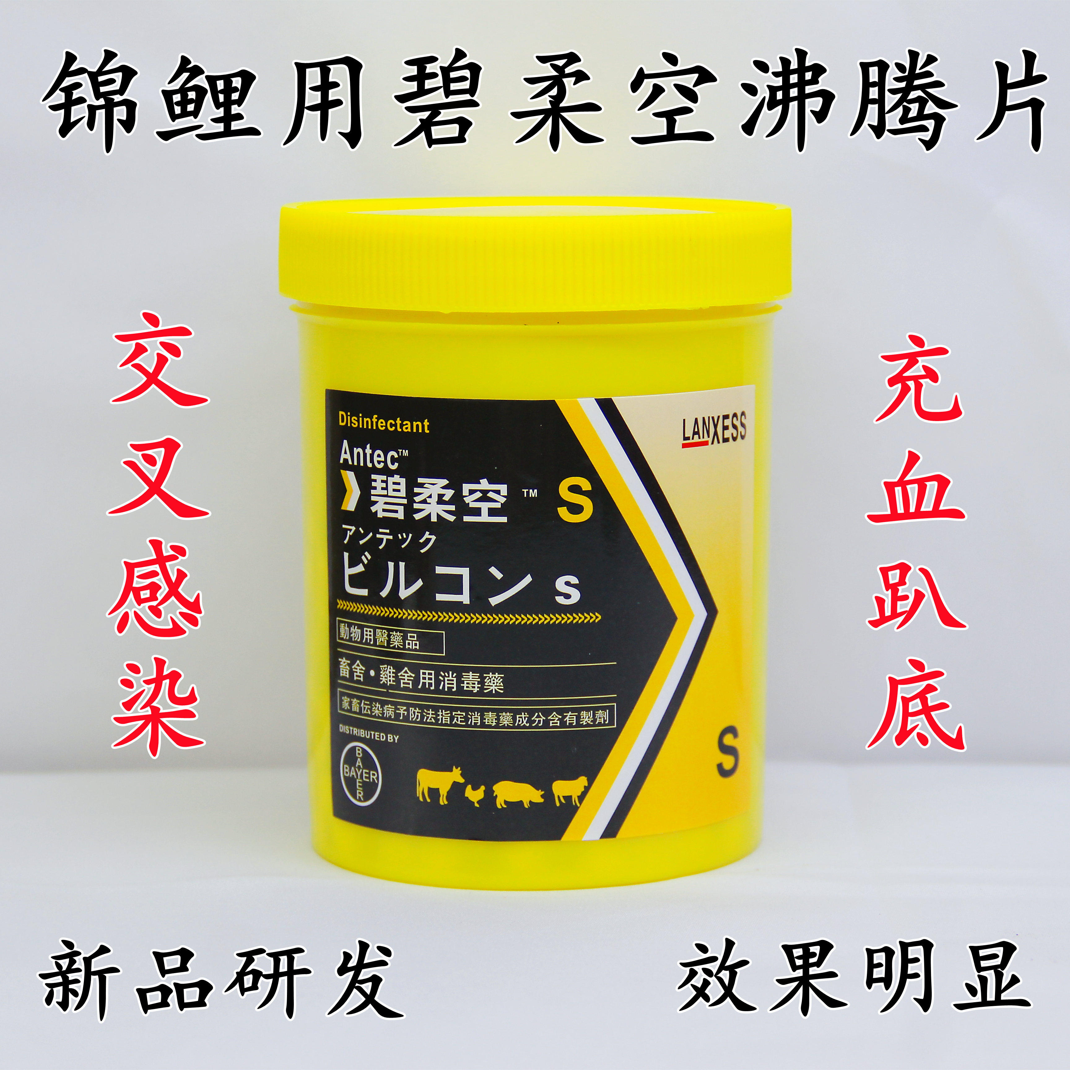 碧柔空鱼药 沸腾片100片锦鲤专用鱼烂鳃观赏金鱼缸净水剂改底增氧