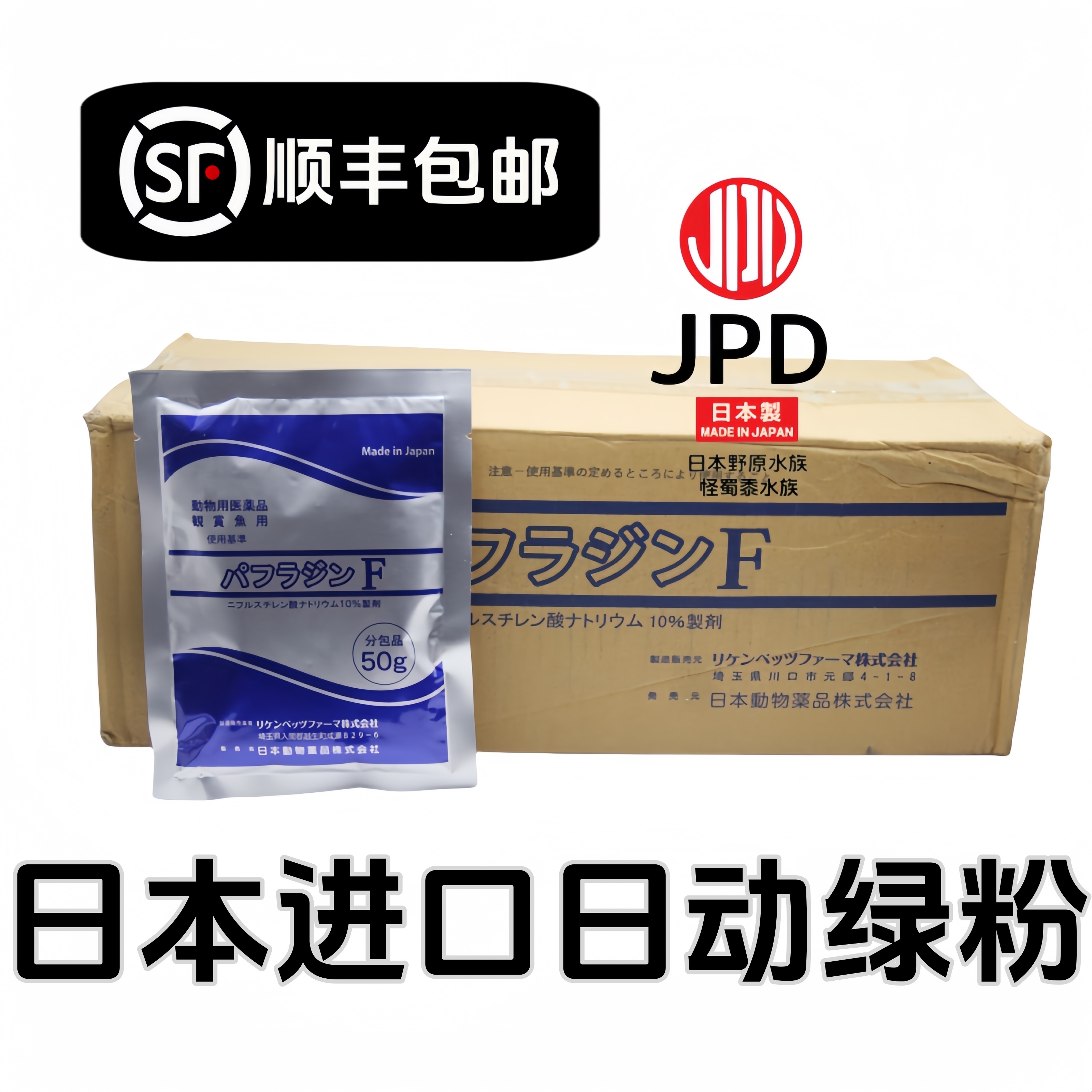 日动日本绿粉原装进口