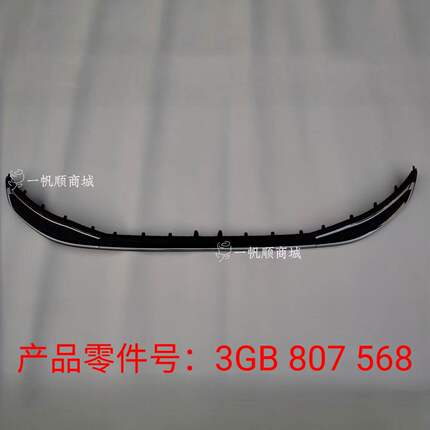 适用于大众19-24款帕萨特后杠饰板镀铬亮条后杠饰条框后杠反光灯