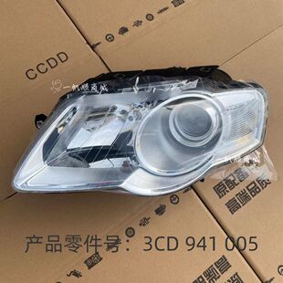 [顺丰包邮]适用大众07-11款老迈腾大灯/B6大灯前照灯B6前大灯总成
