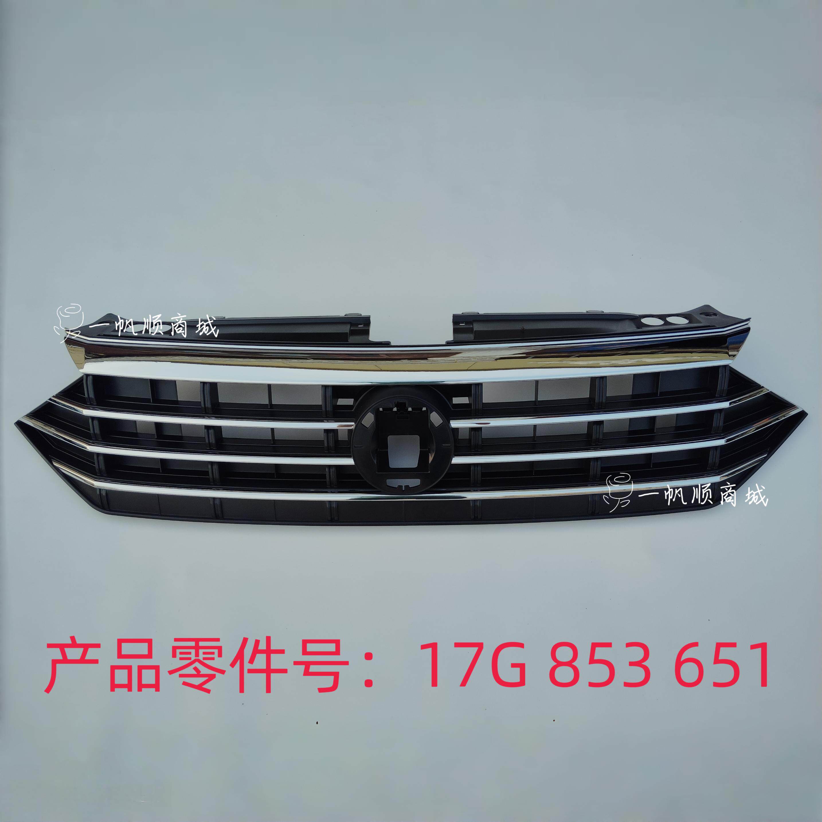 适用于大众19-22款速腾中网总成