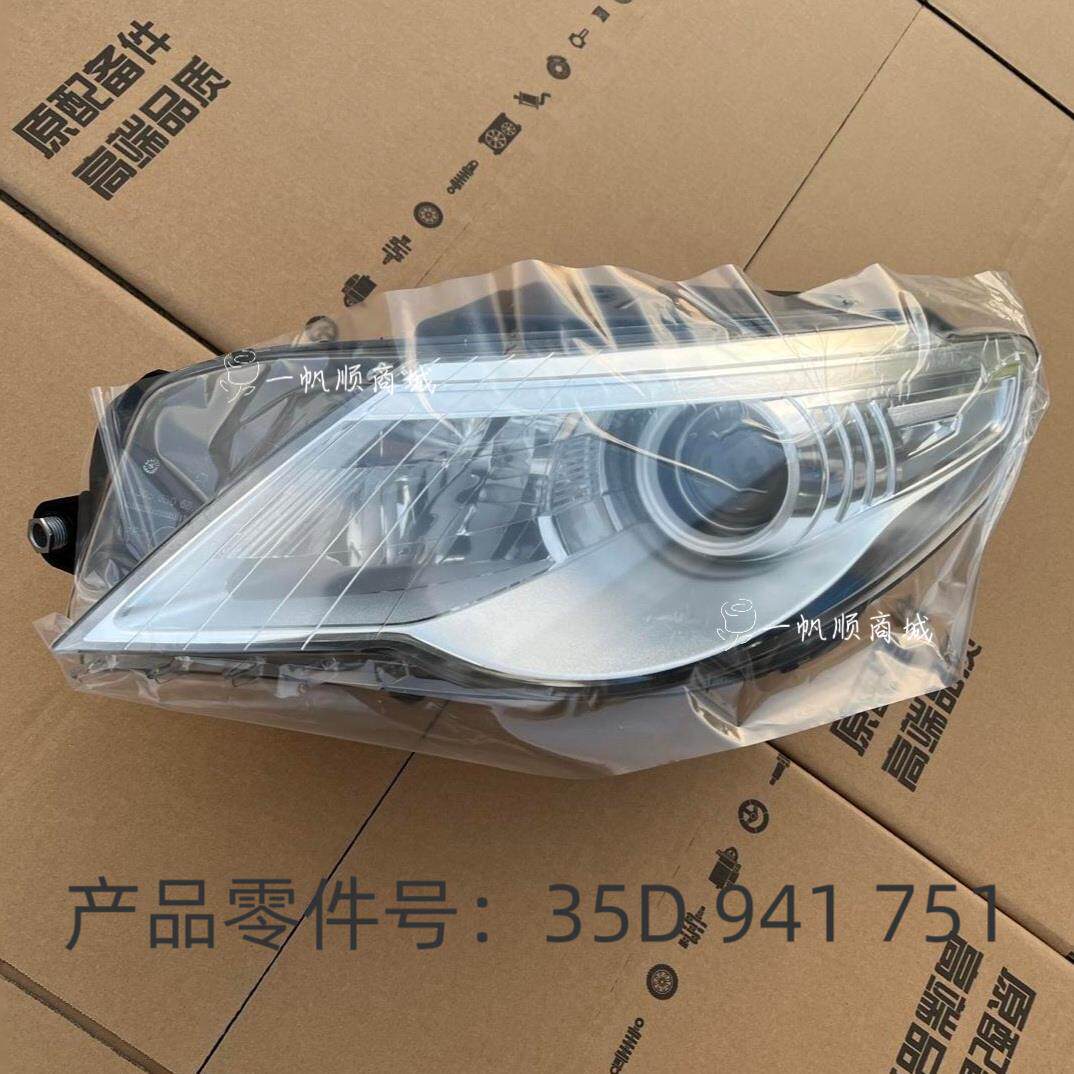 适用于大众08-12年款老CC前大灯