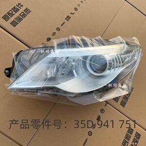 适用于大众08-12年款老CC前大灯