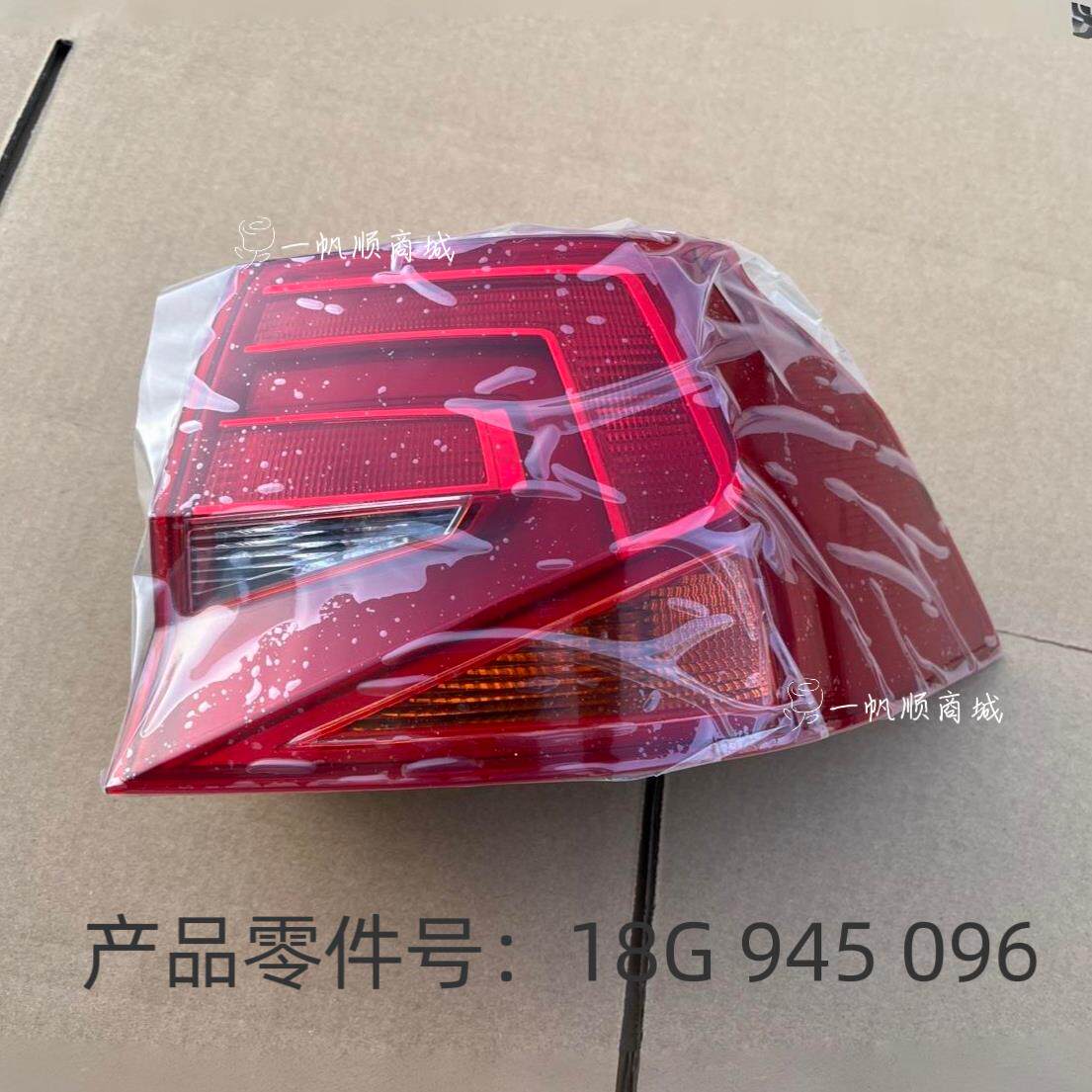 适用16-19年款大众宝来尾灯总成