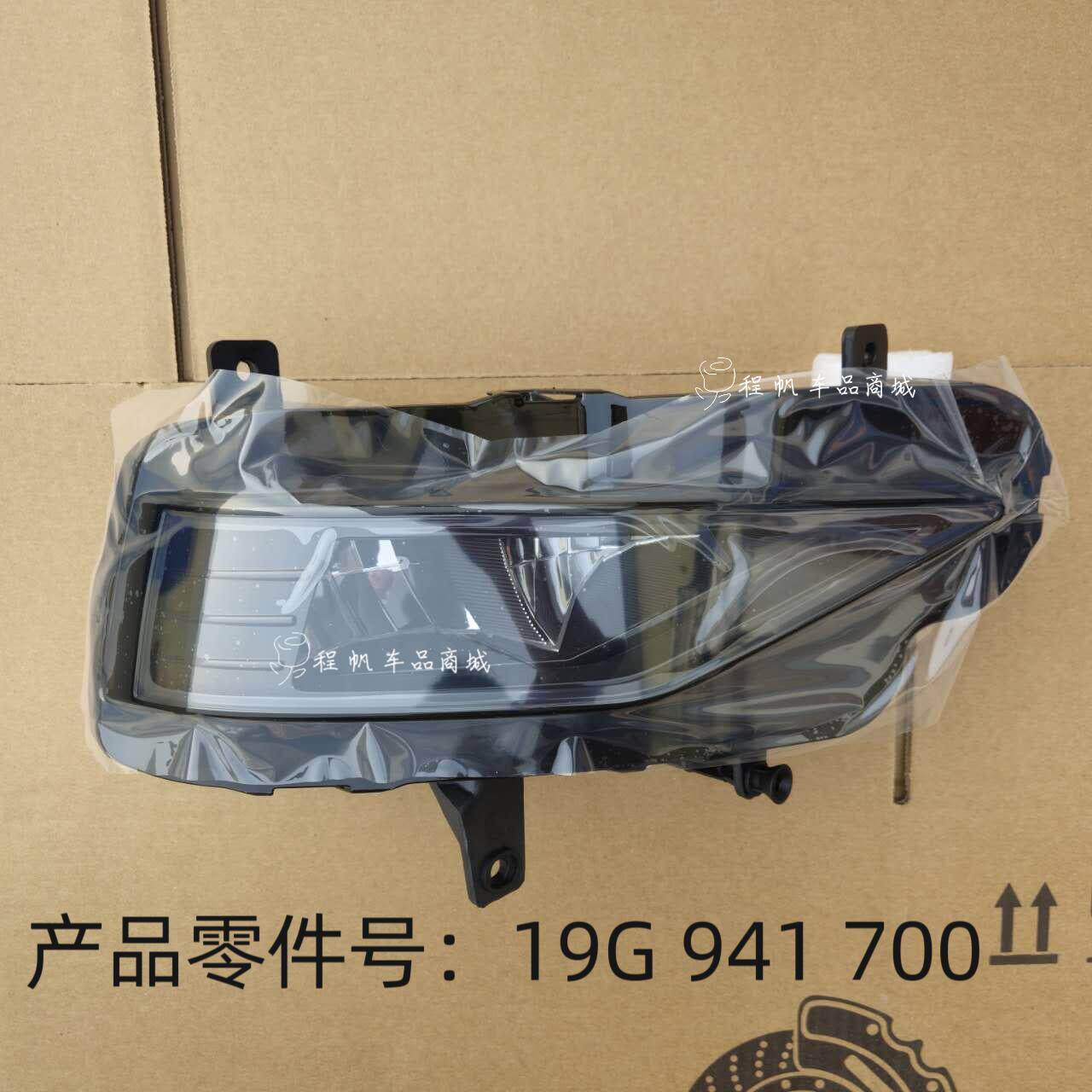 适用22-24款大众宝来前雾灯总成