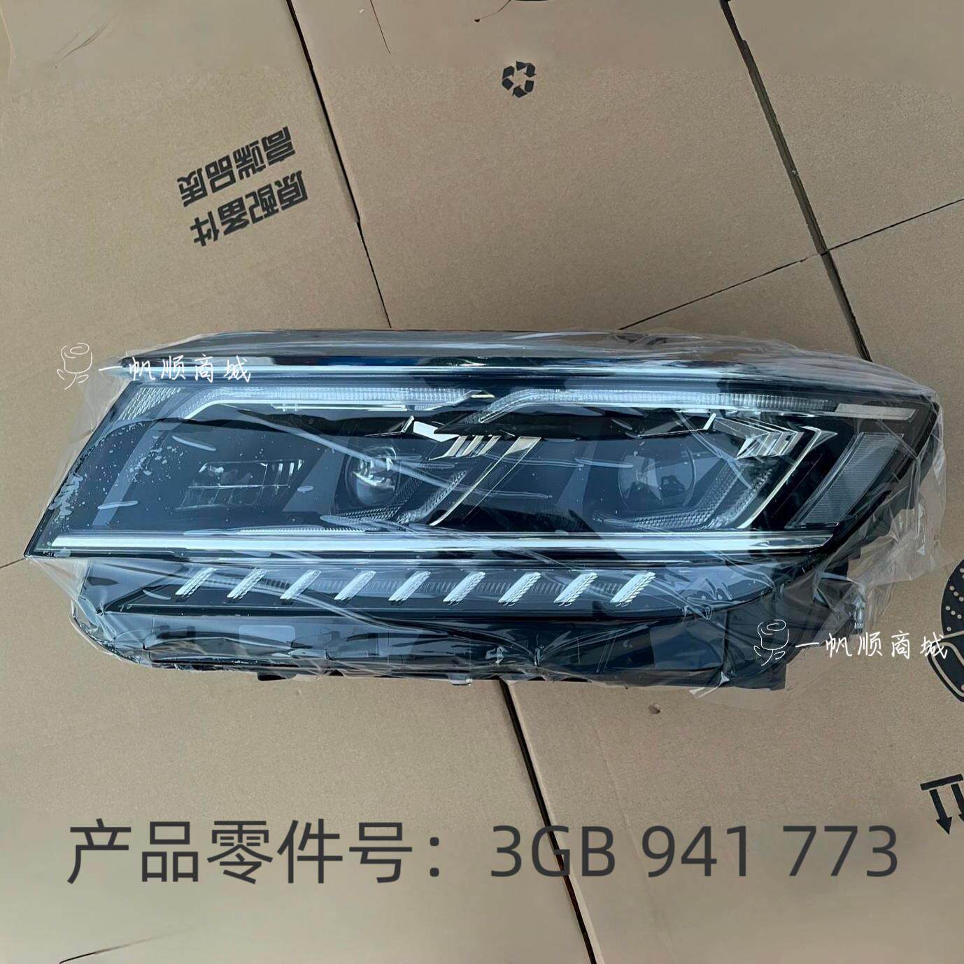 适用于大众19-21款帕萨特前大灯