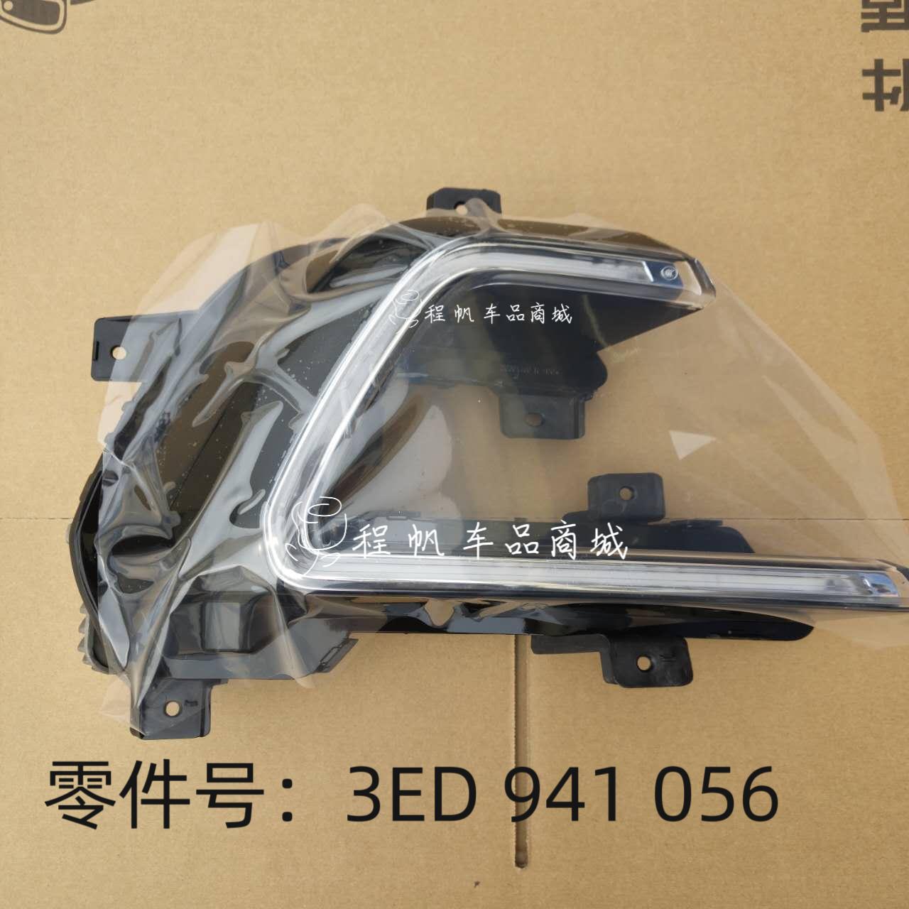 【顺丰包邮】适用大众新帕萨特19-21款新能源混动版LED日间行车灯