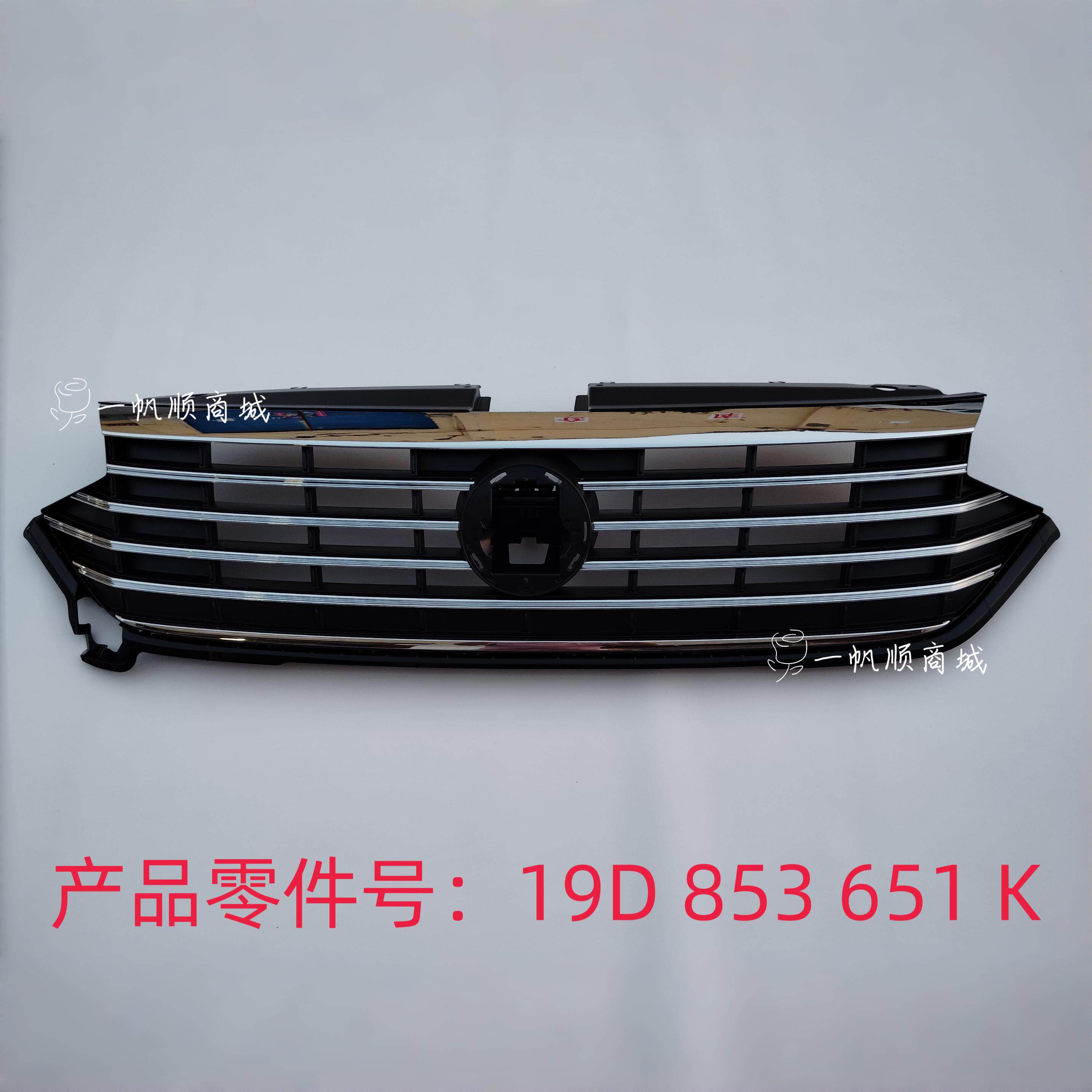 [顺丰包邮]适用大众22-24款朗逸中网总成前杠进气格栅前脸上中网