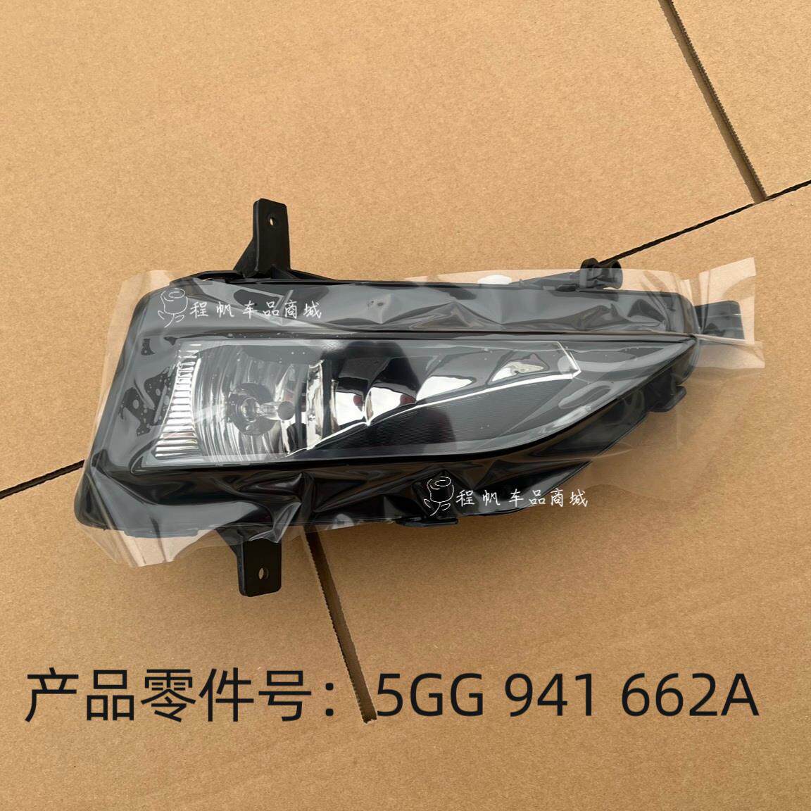 适用19-21款大众速腾前雾灯总成