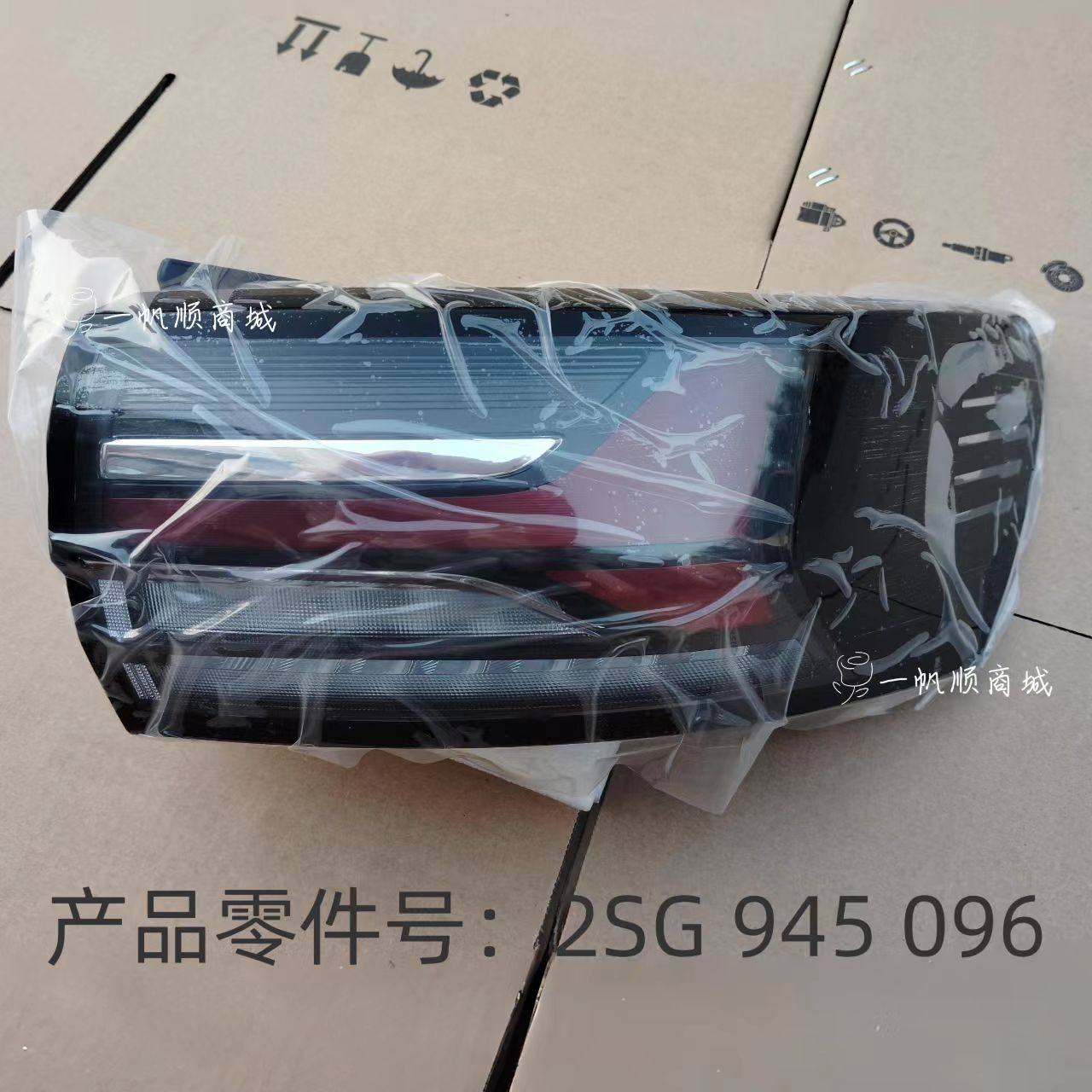 适用大众23-25款朗逸XR新锐尾灯