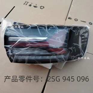25款 适用大众23 包邮 朗逸XR新锐后尾灯总成后灯转向刹车灯 顺丰