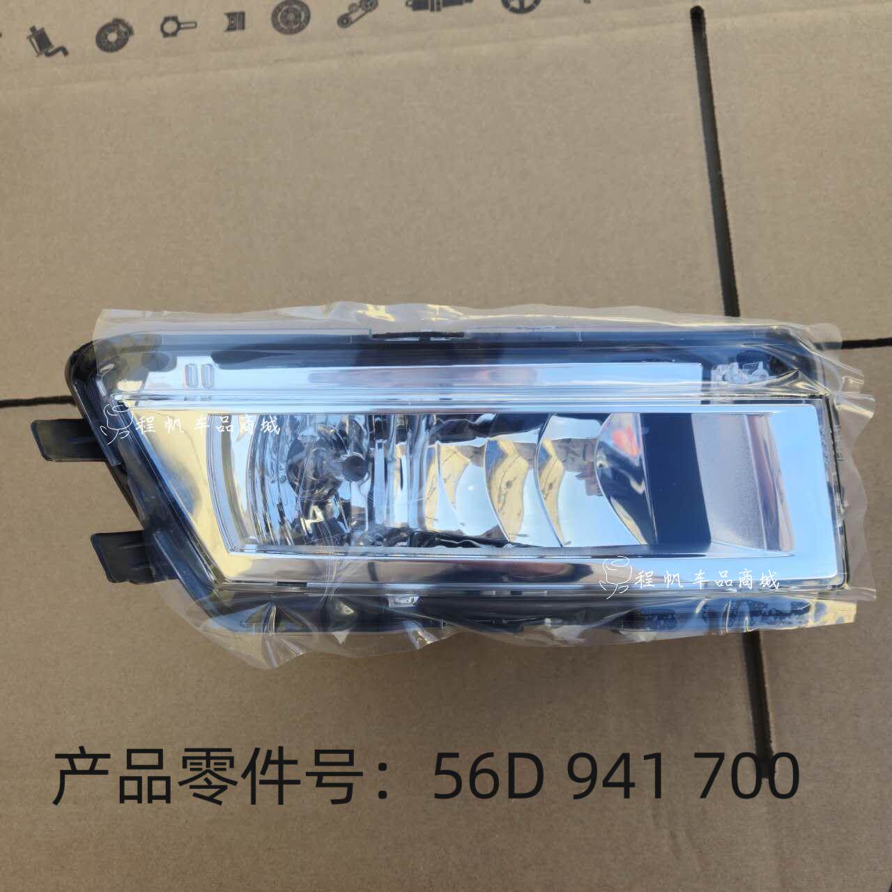 适用11-15款新帕萨特前雾灯总成