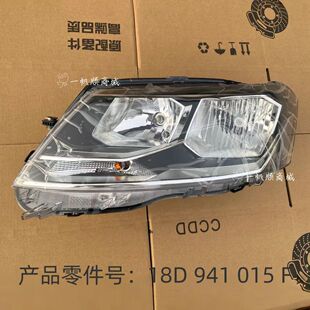 适用于15-17款大众新朗逸大灯总成 朗行郎境大灯新朗逸前照灯总成