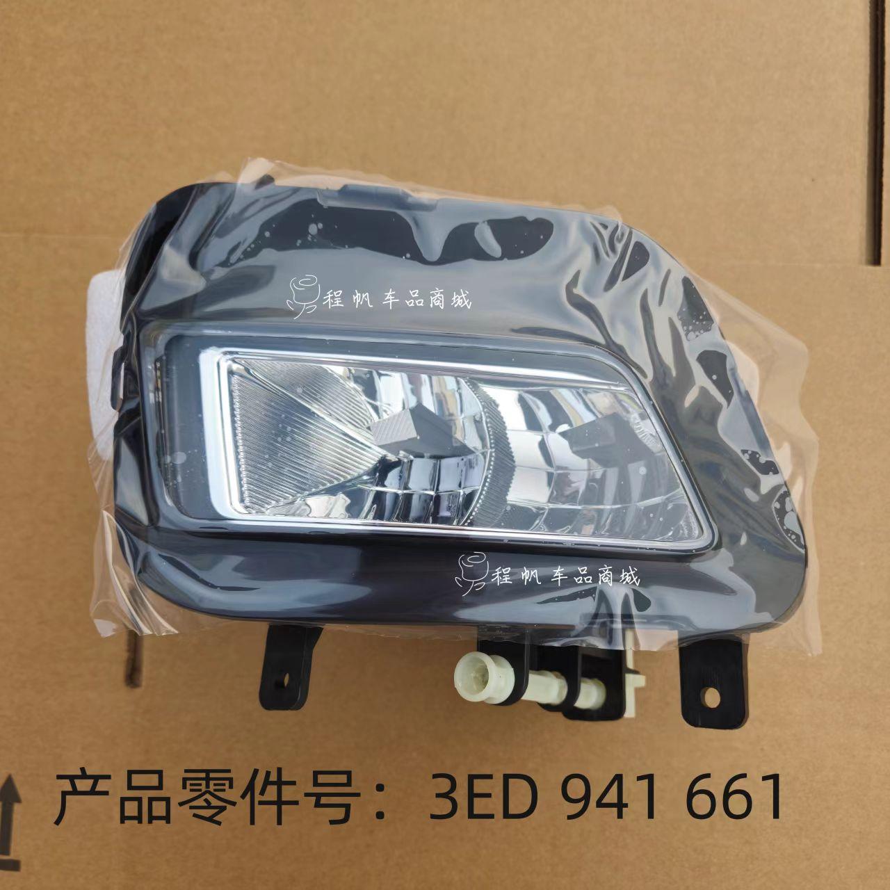 适用于17-20大众辉昂前雾灯总成