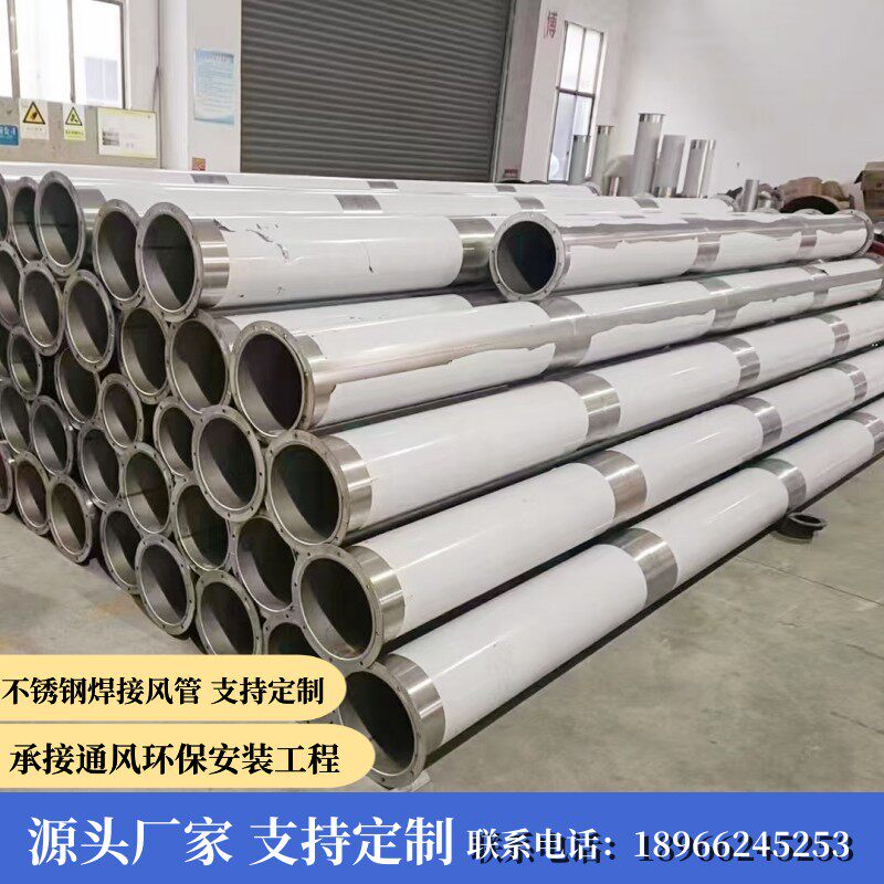 不锈钢焊接排风管双层保温风管