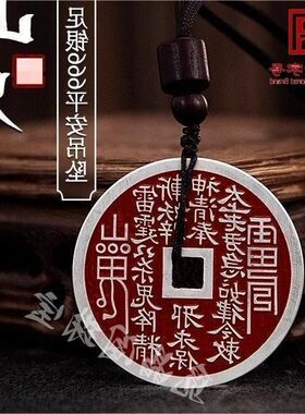 花钱道家纯银朱砂山鬼护身符吊坠扣挂999足银平安吊坠彩绘