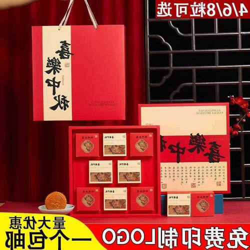 盒中秋月饼空盒子手提个新款2026