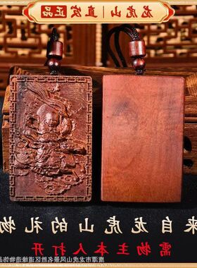 直发应元龙虎山九天法器吊坠平安