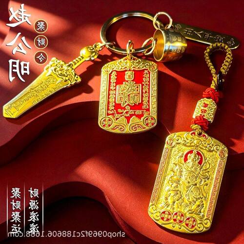 聚运新品钥匙扣】聚财厂家令【