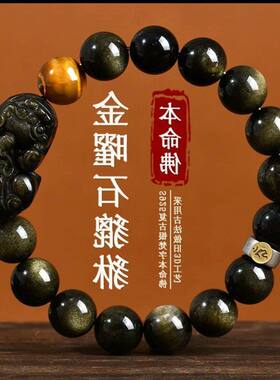 男女貔貅发才情侣手串礼物黑曜岩