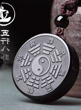 挂件坠男女五岳道家钥匙扣八卦